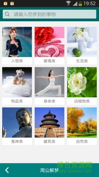 点滴万年历 v15.12.16 安卓版2