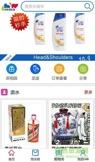 好旺便利店 v1.06 安卓版1