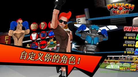 拳击英雄 v1.3.8 安卓版0