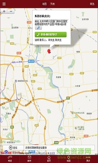 大连九成测绘(手机测绘软件) v1.01 安卓版0