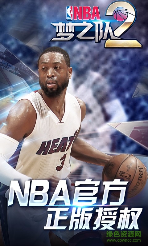 梦宝谷nba梦之队 v17.0 安卓版3