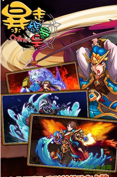 暴走魏蜀吴手游gm版 v1.0.10014 安卓无限元宝版0