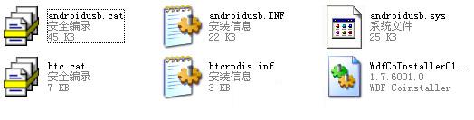 htc adb驱动 最新版0