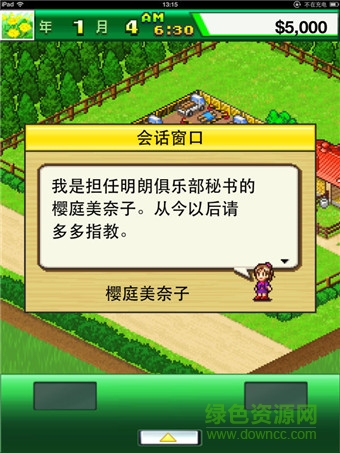 顶级牧场赛马手机版 v2.6.0 安卓版1