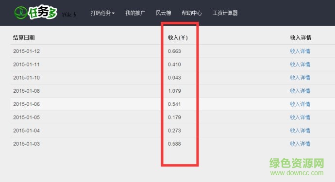 任务多打码软件ios版 v1.0 官网iphone版0