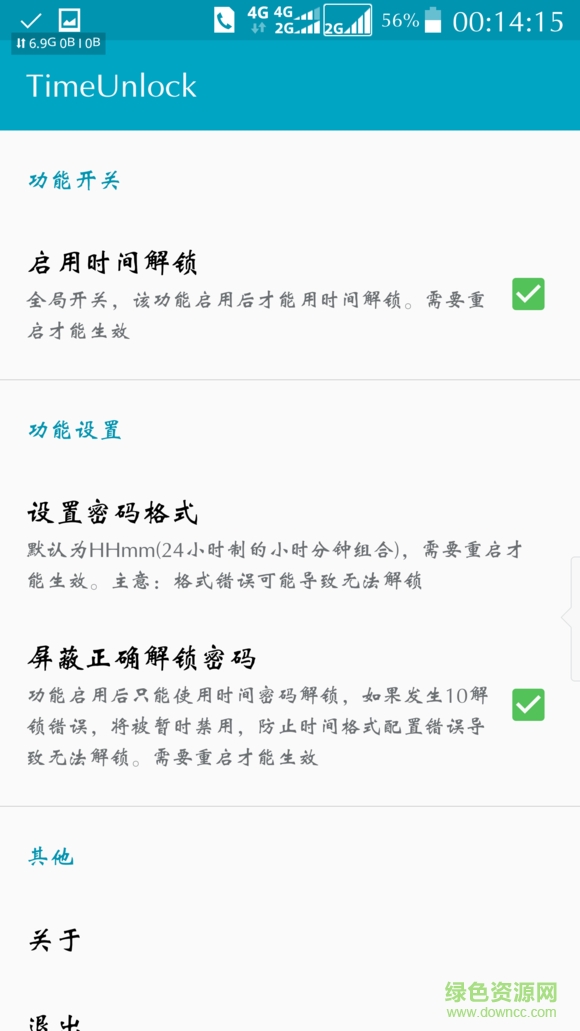 xposed时间解锁TimeUnlock v2.0 安卓汉化版0