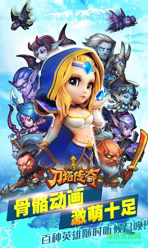 刀塔传奇莉莉丝游戏