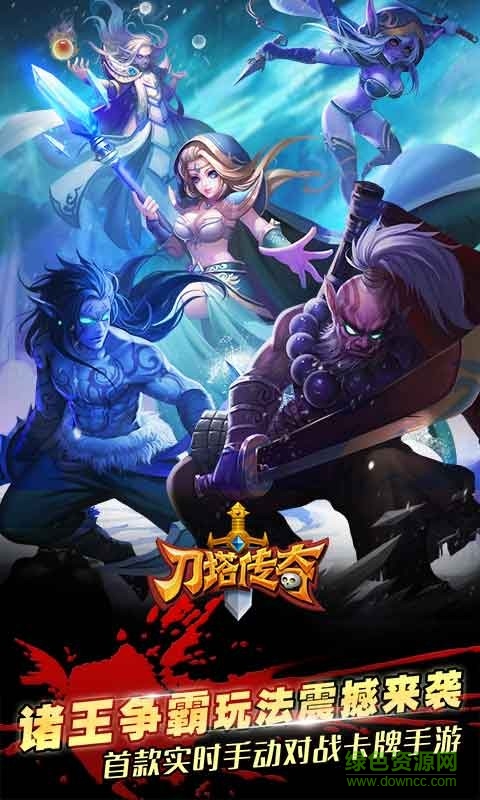 刀塔传奇龙图官网混服