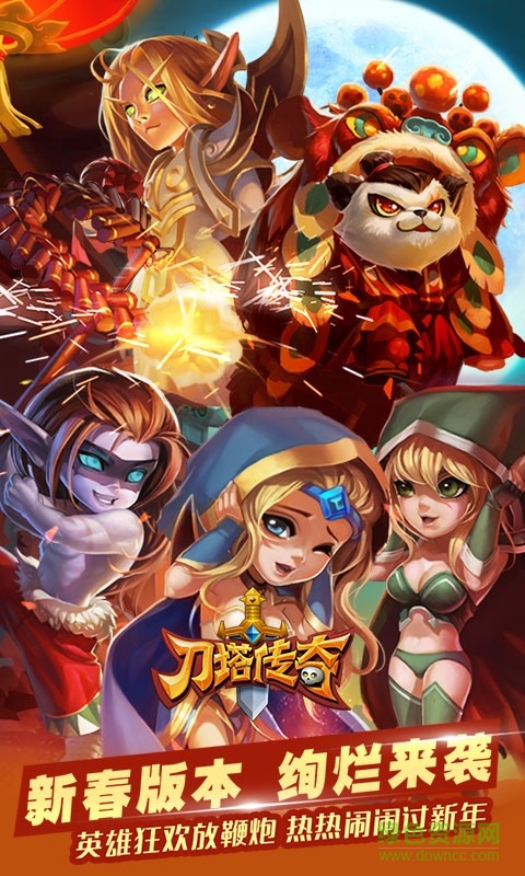 pptv刀塔传奇 v4.1.51 安卓版3