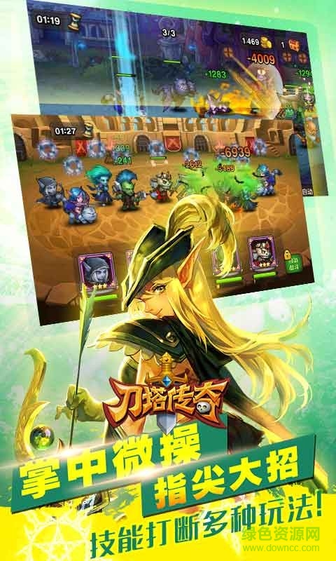 pptv刀塔传奇 v4.1.51 安卓版1