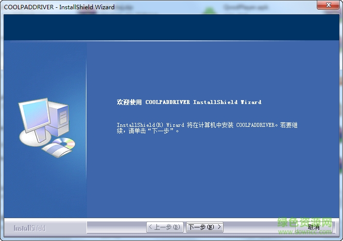 酷派5950手机驱动 v16.0.0.328 官方最新版0