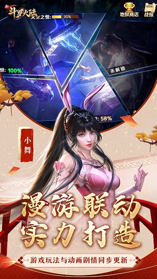 新斗罗大陆三星版本 v1.1.1.3 安卓版0