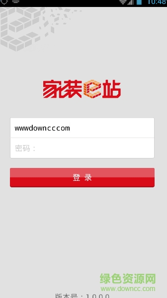 家装e站施工端 v1.0.0.0 官网安卓版0