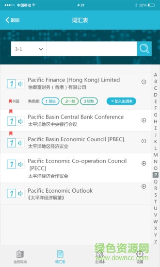 金程词典(金融词汇翻译软件) v1.0.1 安卓版2