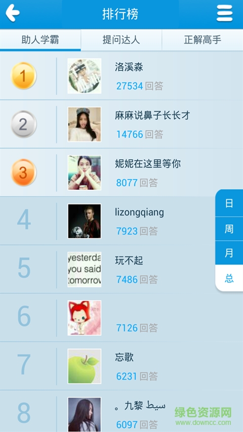 酷搜作业找答案 v6.4.16 安卓版1
