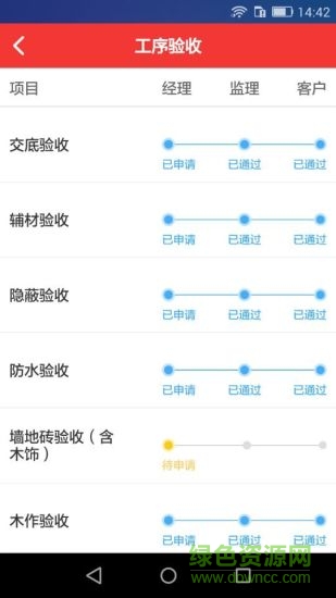朗润客户版 v2.0f4 安卓版2
