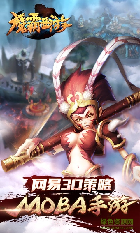 魔霸风暴手游 v1.6.2 安卓版0