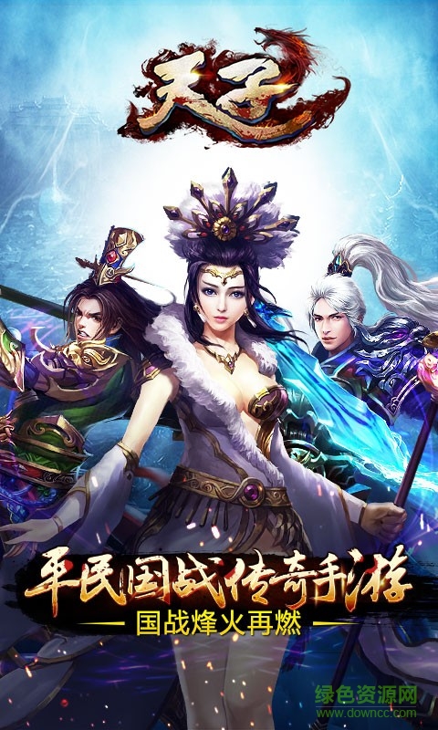天子九游版 v4.3.0 安卓版0