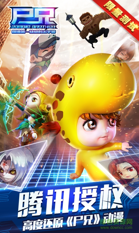 尸兄百度手游 v1.0.8 安卓最新版0