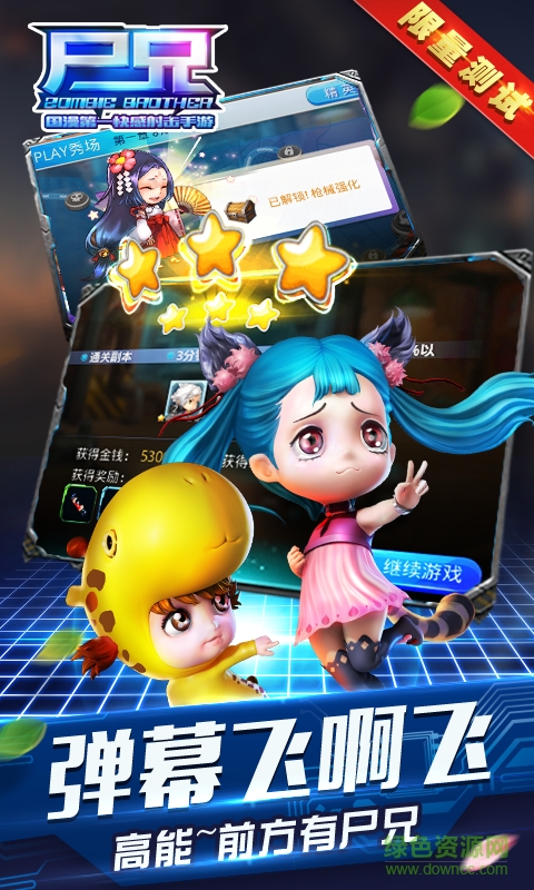 尸兄百度手游 v1.0.8 安卓最新版3