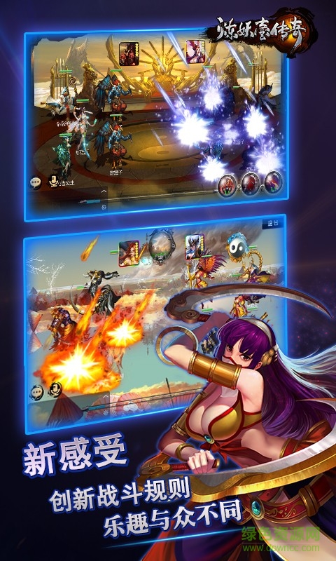 炼妖壶传奇手游 v1.0.13.2 安卓版1