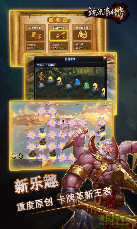 炼妖壶传奇手游 v1.0.13.2 安卓版3