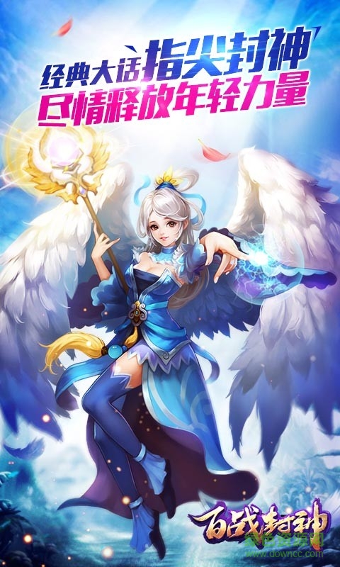 百战封神百度平台 v1.0.0 安卓版0