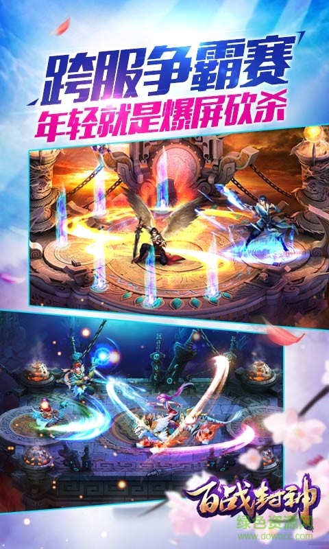 百战封神百度平台 v1.0.0 安卓版1