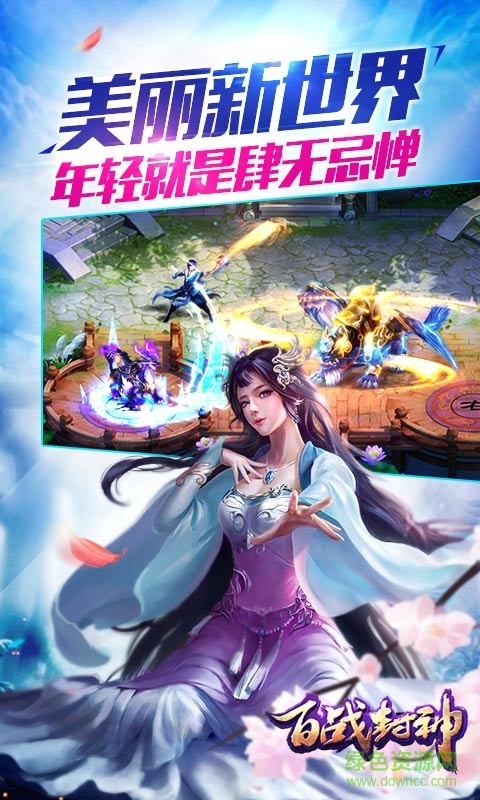 百战封神百度平台 v1.0.0 安卓版2