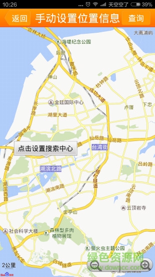 厦门人才网手机版 v2.0.9 官网安卓版2