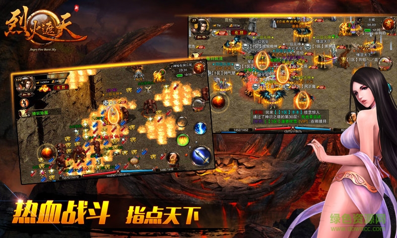 烈火遮天手游 v3.0.0 安卓版0