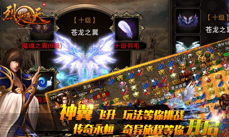 烈火遮天手游 v3.0.0 安卓版3