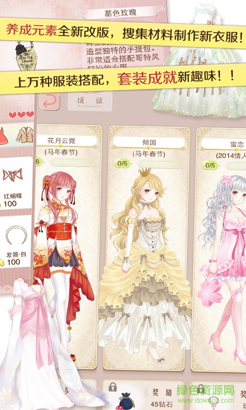 暖暖环游世界百度版 暖暖环游世界百度渠道服