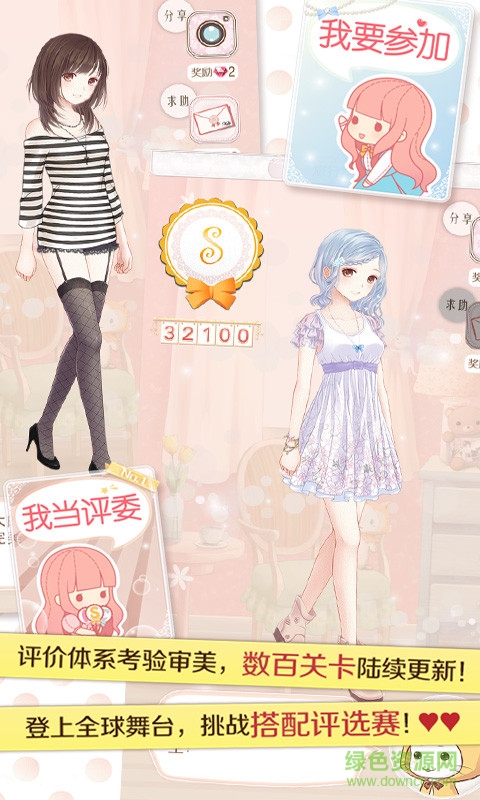 金山版暖暖环游世界手游 金山版暖暖环游世界手游