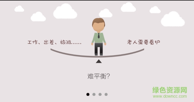 侨亚孝心宝 v1.0 安卓版0