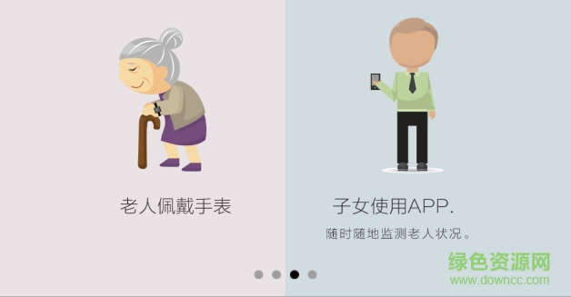 侨亚孝心宝 v1.0 安卓版2