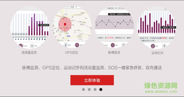 侨亚孝心宝 v1.0 安卓版3