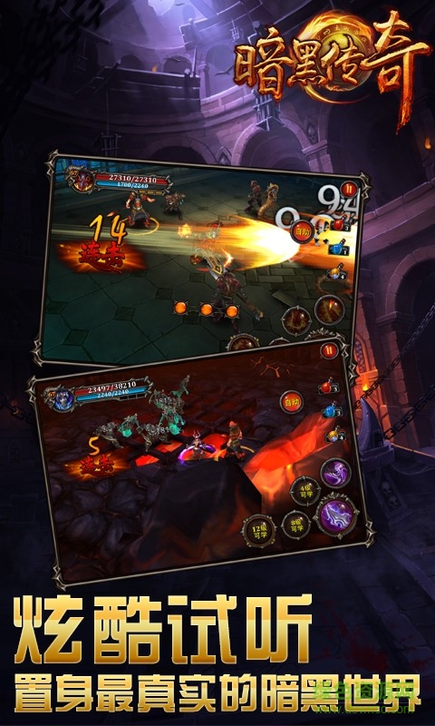 暗黑传奇单机手游 v2.06 安卓最新版1