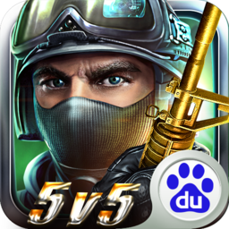 全民枪战百度版最新版