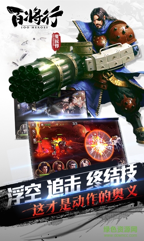 百将行手游 v1.8.0 安卓版2