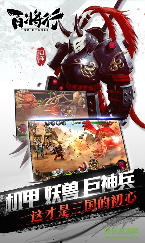 百将行手游 v1.8.0 安卓版3