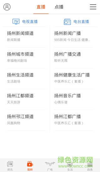 扬帆(扬州新闻资讯) v2.7.15 安卓版2