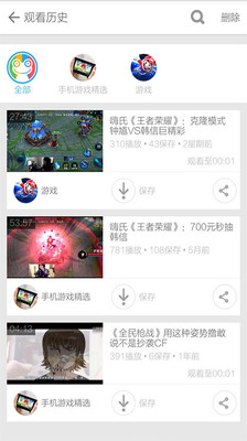 王者荣耀视频 v3.4.5 安卓版2