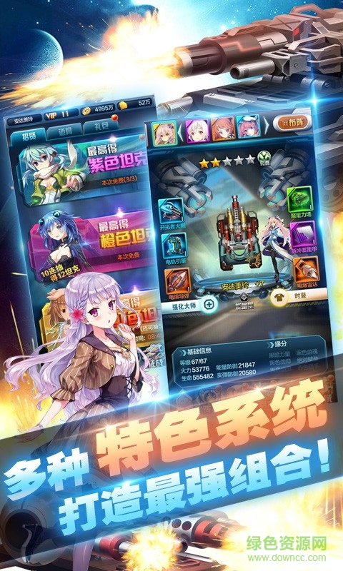 cos坦克大战 v1.0.4 安卓版0