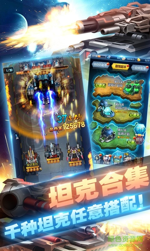 cos坦克大战 v1.0.4 安卓版2