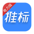 推标(招标软件)