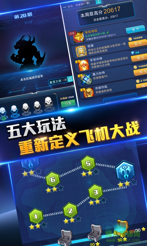 超时空机战百度版手游 v0.99.2 安卓版3