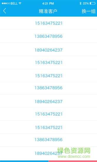 精粉神器(微信营销应用) v1.0.8 安卓版0