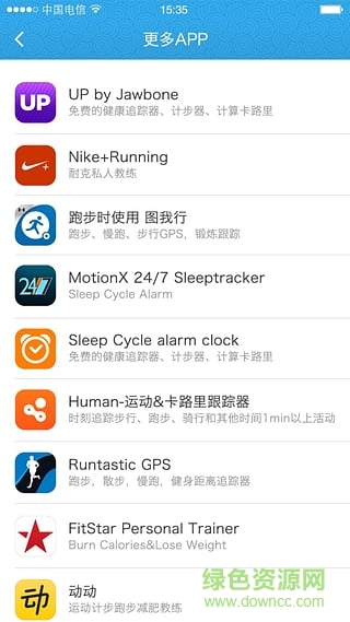 中医体检 v1.0 安卓版2