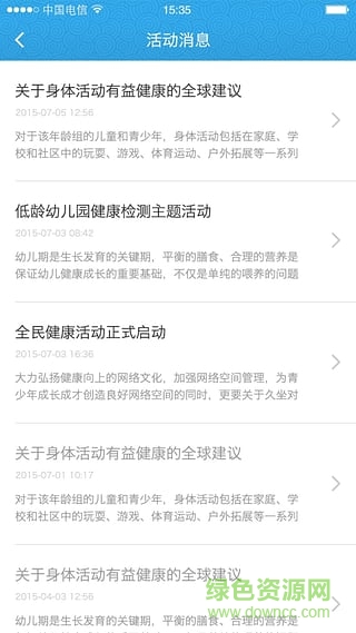 中医体检 v1.0 安卓版0